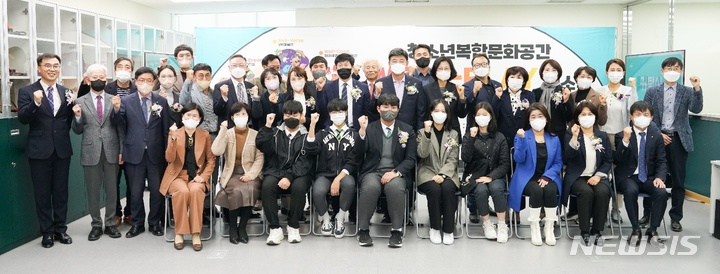 [광주(경기)=뉴시스]경기 광주시 청소년수련관이 26일 청소년복합문화공간 웰-플레이 개소식을 가졌다