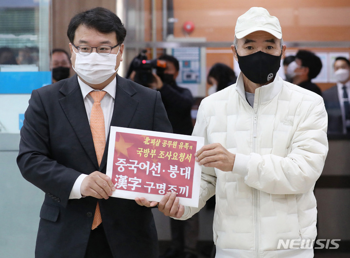 [서울=뉴시스] 김진아 기자 =  '서해 피격 공무원' 고(故) 이대준 씨 형 이래진 씨와 김기윤 변호사가 26일 오전 서울 용산 국방부 종합민원실에서 '피격됐을 당시 한자가 적힌 구명조끼를 입고 있었다'는 감사원 감사 결과와 관련해 관계자에게 중국어선과 한자가 적힌 구명조끼 대한 조사요청서를 제출하고 있다. 2022.10.26. bluesoda@newsis.com