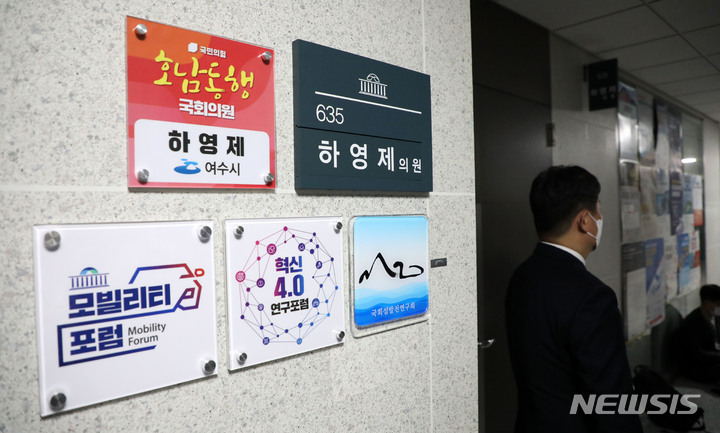 [서울=뉴시스] 김선웅 기자 =하영제 국민의힘 의원에 대한 정치자금법 위반 혐의를 수사 중인 검찰이 하영제 의원실에 대한 압수수색에 나선 26일 서울 여의도 국회 의원회관 하영제 의원실 앞에서 관계자들이 대기하고 있다. 2022.10.26. mangusta@newsis.com