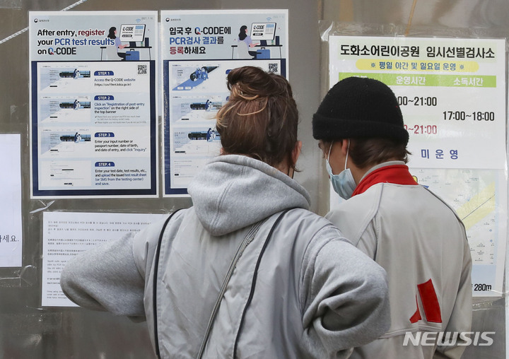 [서울=뉴시스] 김근수 기자 = 국내 코로나19 신규확진자 수가 4만 842명을 기록한 26일 오후 서울시 마포구 보건소 선별진료소에서 시민들이 검사를 받기 위해 대기하고 있다. 2022.10.26. ks@newsis.com