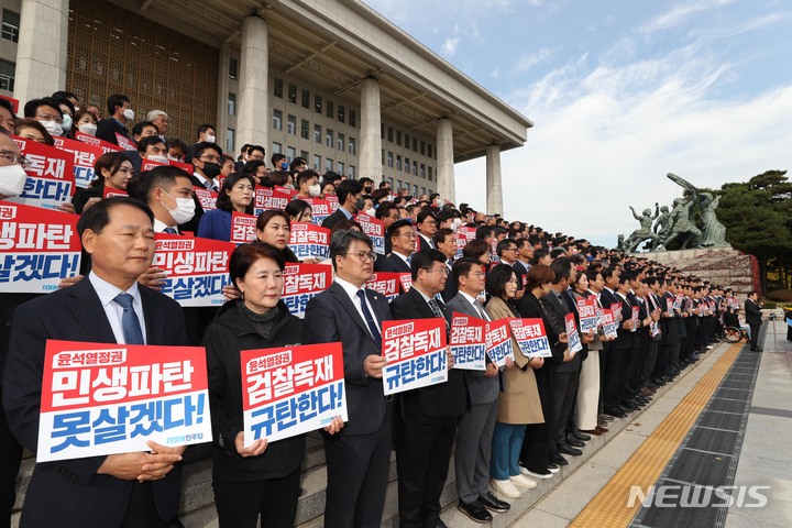[서울=뉴시스] 고범준 기자 = 이재명 더불어민주당 대표를 비롯한 의원들이 26일 서울 여의도 국회 본청 앞 계단에서 민생파탄·검찰독재 규탄대회를 하고 있다. (공동취재사진) 2022.10.26. photo@newsis.com