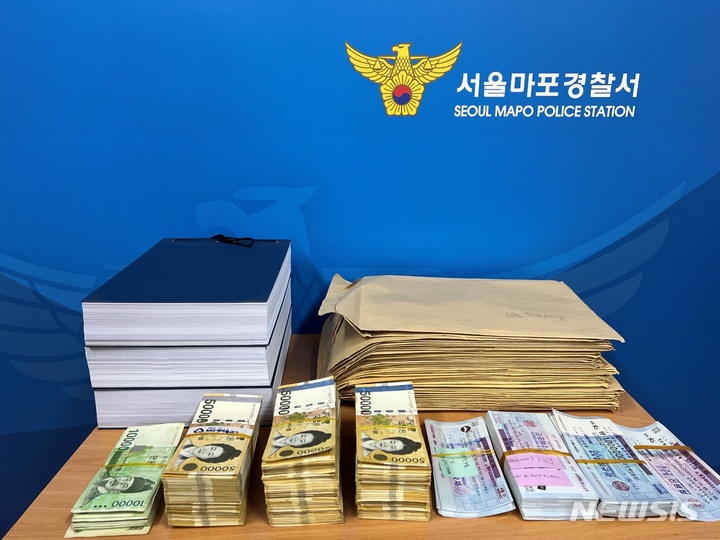 [서울=뉴시스]경제적 사정이 어려운 다중채무자들을 상대로 불법 '통대환대출'을 받도록 한 뒤 고금리 이자를 수취한 혐의를 받는 일당이 경찰에 붙잡혔다.2022.10.27.(사진=마포경찰서 제공)photo@newsis.com