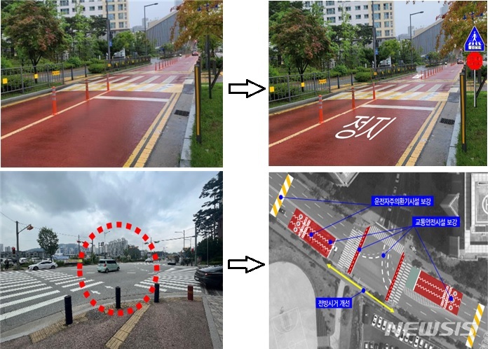 [세종=뉴시스] 어린이보호구역 안전 위험요인 개선 전·후. (사진= 행정안전부 제공)