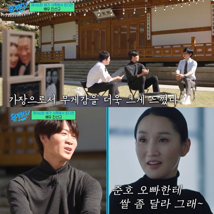 [서울=뉴시스] '유 퀴즈 온 더 블록' 166회 진선규. 2022.10.27. (사진=tvN 제공) photo@newsis.com *재판매 및 DB 금지 *재판매 및 DB 금지