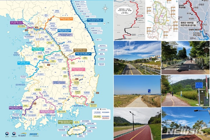 [세종=뉴시스] 국토종주 자전거길 인증센터 안내도(왼쪽)와 신규노선 현황 및 전경. (자료= 행정안전부 제공)