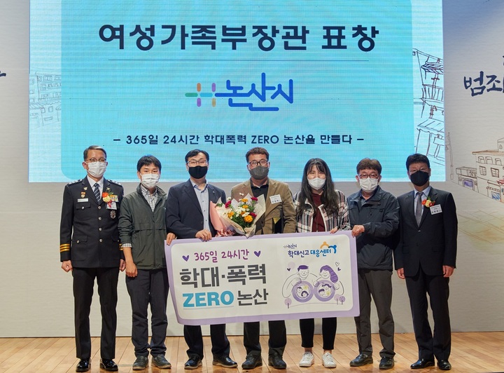 논산시가 제7회 대한민국 범죄예방대상 시상식에서 최우수기관으로 선정됐다. 2022. 10. 27 논산시 *재판매 및 DB 금지