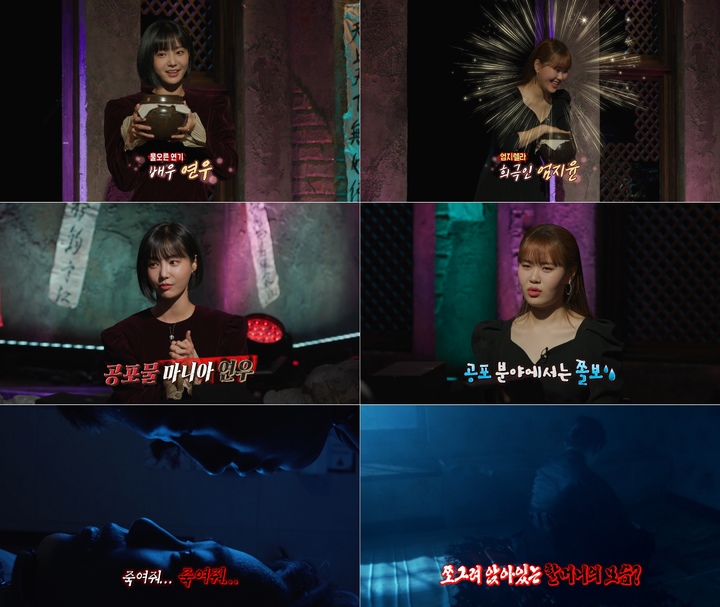 [서울=뉴시스] MBC '심야괴담회' 68회 예고 2022.10.27. (사진= MBC '심야괴담회' 제공)photo@newsis.com *재판매 및 DB 금지