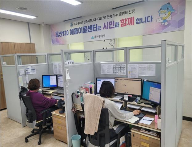 울산시, 해울이콜센터 야간 확대 운영 '호응'…600여건 처리