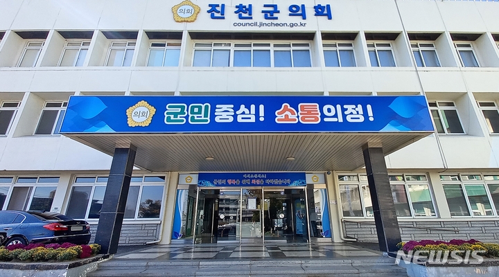 [진천=뉴시스] 진천군의회 청사. (사진=뉴시스 DB) photo@newsis.com