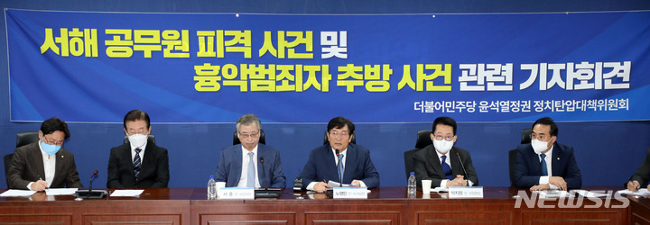 [서울=뉴시스] 김선웅 기자 = 서훈 전 국가안보실장, 노영민 전 대통령비서실장, 박지원 전 국가정보원장 등 문재인정부 관계자들이 27일 서울 여의도 국회에서 더불어민주당 윤석열정권정치탄압대책위원회가 주최한 서해 공무원 피격 사건 및 흉악범죄자 추방 사건 관련 기자회견을 하고 있다. 2022.10.27. mangusta@newsis.com