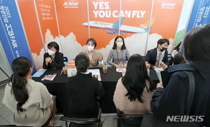 [인천공항=뉴시스] 조성우 기자 = 27일 오후 인천국제공항 제1여객터미널 교통센터에서 열린 '2022 항공산업 잡페어' 취업박람회 제주항공 부스에서 참관객들이 채용상담을 받고 있다. 2022.10.27. xconfind@newsis.com