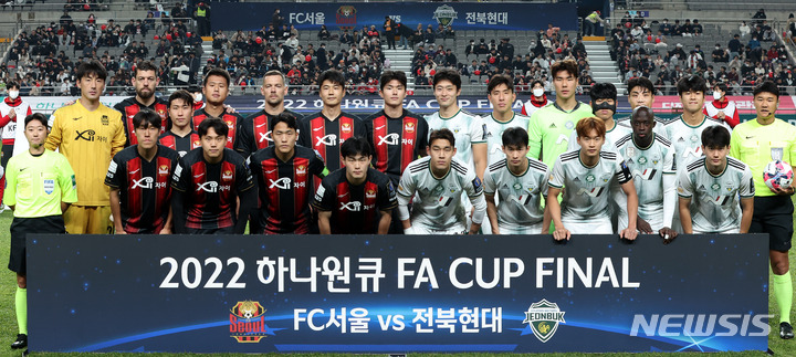 [서울=뉴시스] 백동현 기자 = 27일 오후 서울 마포구 서울월드컵경기장에서 열린 2022 하나원큐 FA컵 결승 FC서울과 전북현대의 경기, 시작 전 양팀 선수들이 기념촬영하고 있다. 2022.10.27. livertrent@newsis.com