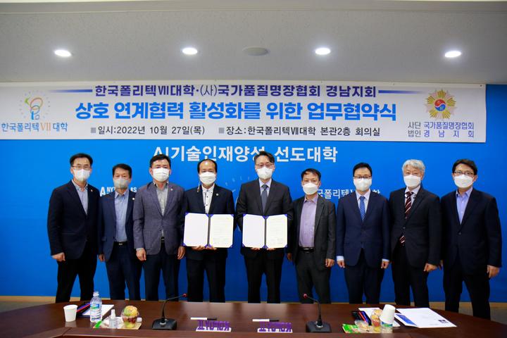 한국폴리텍대 창원캠퍼스, 취업성과 우수 캠퍼스 선정