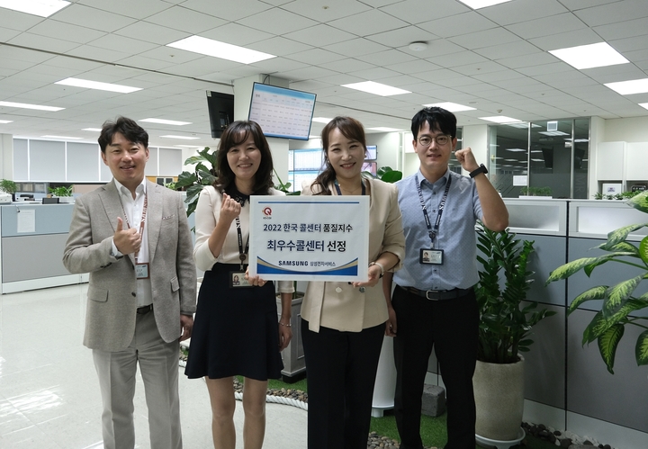 [서울=뉴시스]삼성전자서비스 임직원 KS-CQI 기념 촬영. (사진=삼성전자 제공) 2022.10.28. photo@newsis.com *재판매 및 DB 금지