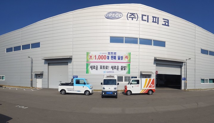 디피코, 전기화물차 ‘포트로‘ 판매 1000대 돌파