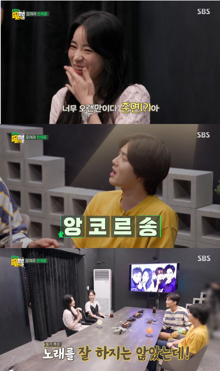 [서울=뉴시스]&nbsp; '찐친 이상 출발 : 딱 한 번 간다면' 캡처&nbsp; 2022.10.28. (사진= SBS '찐친 이상 출발 : 딱 한 번 간다면' 캡처) photo@newsis.com *재판매 및 DB 금지