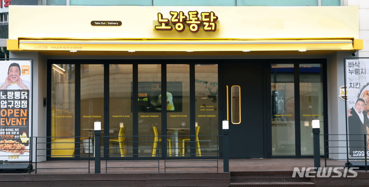 [장수브랜드 탄생비화]아버지가 사오시던 노랑봉투 추억 '노랑통닭'