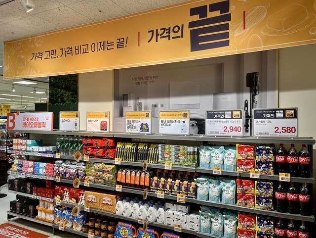 (사진=이마트) *재판매 및 DB 금지