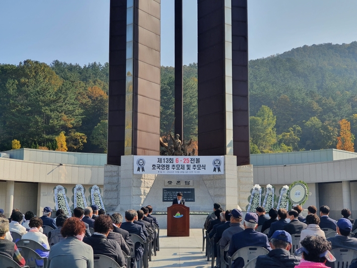 [밀양소식]시, 제13회 6·25 전몰 호국영령 추모식 등