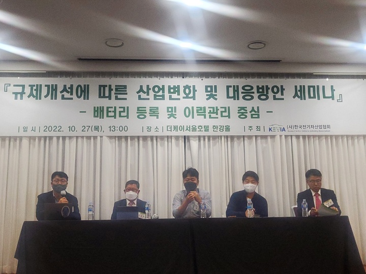 [서울=뉴시스]김의석 아우토크립트 대표(왼쪽부터), 이동희 피라인 부사장, 연창학 블록오딧세이 Founder, 강병진 KB캐피탈 과장, 박재홍 전기차산업협회 회장이 지난 28일 서울 서초구 더케이서울호텔에서에서 열린 '배터리 등록·이력관리제 도입에 따른 산업변화 및 대응방안 세미나'에서 토론 중이다. (사진=한국전기차산업협회 제공) 2022.10.28. photo@newsis.com