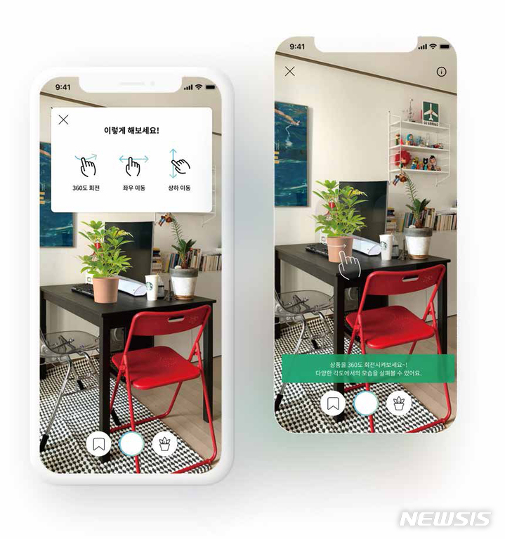 [서울=뉴시스] AR(증강현실) 기반 식물 커스터마이징 플랫폼 '플랜테일러'. (사진=내추럴리내추럴 제공) 2022.10.28. photo@newsis.com