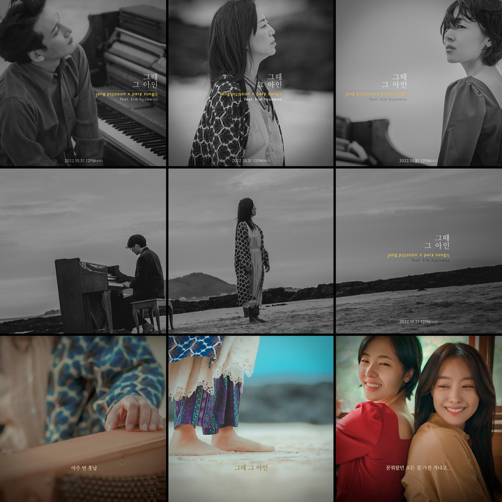 [서울=뉴시스] '그때 그 아인' 콘셉트 포토. 2022.10.28. (사진 = (주)호기심 스튜디오 제공) photo@newsis.com *재판매 및 DB 금지