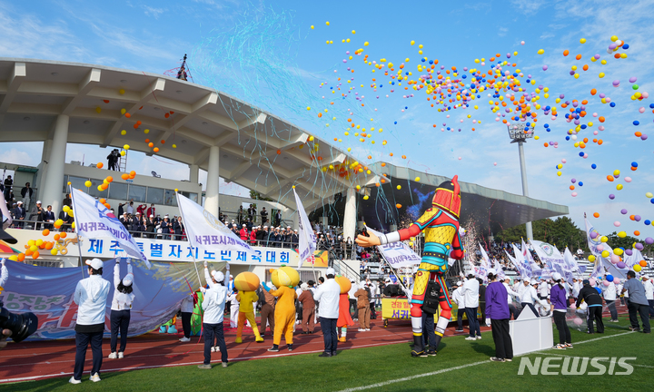 [서귀포=뉴시스] 제56회 제주도 도민체육대회 개막식이 28일 서귀포시 강창학종합경기장에서 열리고 있다. (사진=제주도 제공) 2022.10.28. photo@newsis.com *재판매 및 DB 금지