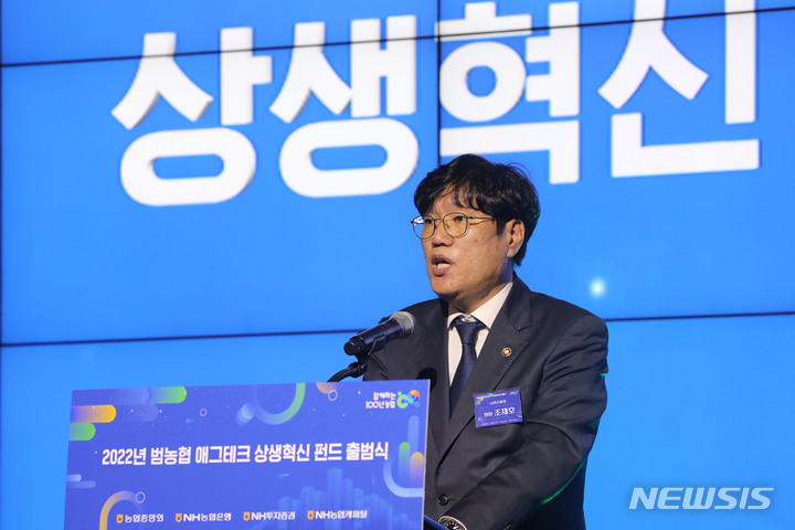 [서울=뉴시스] 권창회 기자 = 조재호 농촌진흥청장. 2022.10.28. kch0523@newsis.com