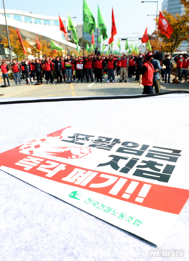 [세종=뉴시스] 강종민 기자 = 전국건설노조가 28일 오후 세종시 어진동 정부세종청사 국토교통부 앞에서 '건설노동자 대정부 투쟁 승리 결의대회'를 열고 표준임대차 계약서 개정, 포괄임금제 지침 즉각 폐기 등을 촉구하고 있다. 2022.10.28. ppkjm@newsis.com
