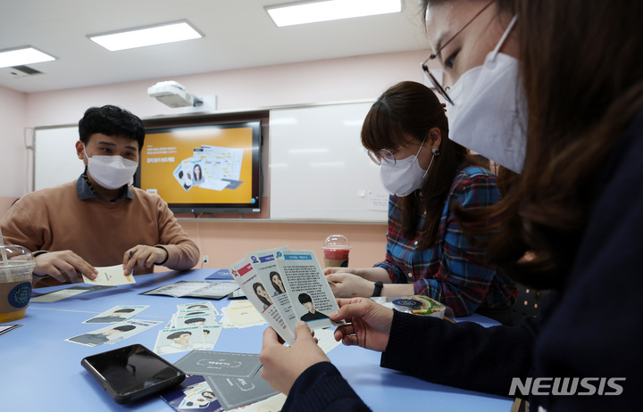 [서울=뉴시스] 백동현 기자 = 지난 20일 오후 서울 도봉구 창북중학교에서 열린 리디퍼 워크숍에 참여한 교사들이 '깊이 읽기 보드게임'을 체험해보고 있다. 2022.10.29. livertrent@newsis.com