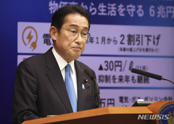 [도쿄=AP/뉴시스]기시다 후미오 일본 총리가 지난 10월28일 도쿄 관저에서 기자회견을 하고 있다. 2022.12.05.