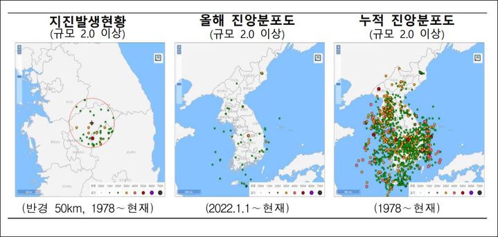 [서울=뉴시스] 임하은 기자 = 기상청이 발표한 한반도의 지진 발생 현황 및 진앙 분포도. 2022.10.29. rainy71@newsis.com (사진=기상청 지진분석서 캡처)  *재판매 및 DB 금지