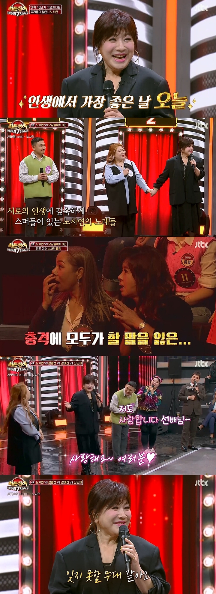 [서울=뉴시스] '히든싱어7'. 2022.10.29. (사진 = JTBC 제공) photo@newsis.com*재판매 및 DB 금지 