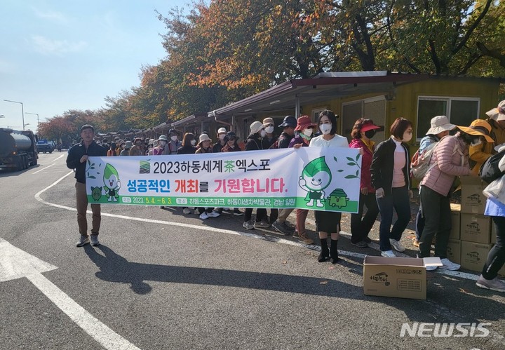 [하동=뉴시스] 홍정명 기자= (재)하동세계차엑스포조직위원회 관계자들이 29일 오전 섬진강 100리 테마로드에서 둘레길 탐방을 위해 하동을 찾은 경남교총 회원들을 대상으로 엑스포 홍보 활동을 펼치고 있다.(사진=하동세계차엑스포조직위 제공)2022.10.29. photo@newsis.com