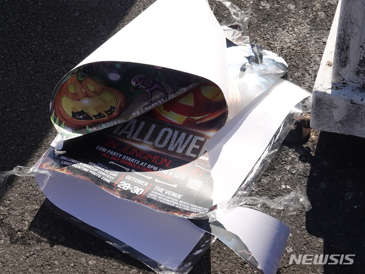 [서귀포=뉴시스] 오영재 기자 = 30일 오전 제주 서귀포시 중문색달해수욕장에서 핼러윈 행사 포스터가 뜯겨져 있다. 전날 밤 서울 용산구 이태원에서 발생한 대규모 압사 사고와 관련해 제주에서도 핼러윈 관련 행사가 잇따라 취소됐다. 2022.10.30. oyj4343@newsis.com 