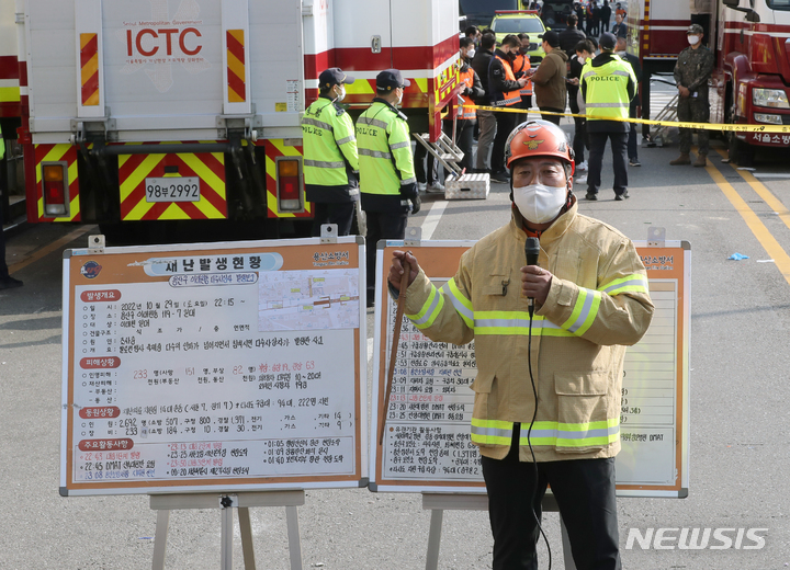 [서울=뉴시스] 김금보 기자 = 최성범 용산소방서장이 지난달 30일 오전 서울 용산구 이태원 압사 사고 현장 인근에서 브리핑을 하고 있는 모습. 2022.11.11. kgb@newsis.com
