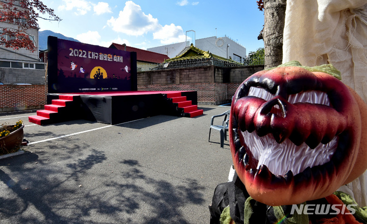 [대구=뉴시스] 이무열 기자 = 이태원 핼러윈 참사와 관련해 2022 대구 할로윈 축제가 전면 취소된 30일 오후 대구 남구 앞산카페거리 공영주차장 할로윈 축제 행사장이 한산한 모습이 보이고 있다. 2022.10.30. lmy@newsis.com