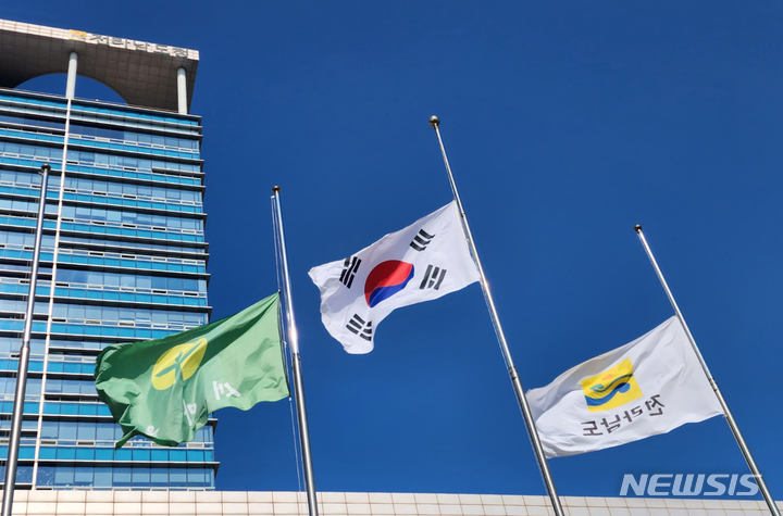 [무안=뉴시스] 이창우 기자= 전남도는 30일 청사 앞 태극기를 비롯한 산하 모든 시·군 지자체 청사에 조기로 게양하고 '이태원 압사 참사'로 인해 고인이 된 희생자를 애도하는데 동참하고 있다. (사진=전남도 제공) 2022.10.30. photo@newsis.com *재판매 및 DB 금지