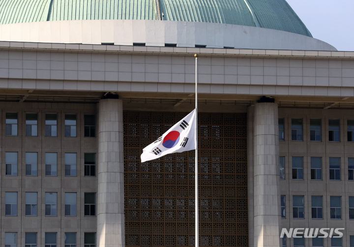 [서울=뉴시스] 최진석 기자 = 이태원 참사 관련 국가 애도기간이 선포된 30일 오후 서울 여의도 국회에 태극기가 조기 게양돼 있다. 이날 윤석열 대통령은 11월 5일까지 국가 애도기간으로 정하는 한편 서울 용산구를 특별재난지역으로 선포했다. 또 모든 정부 부처와 관공서에 조기 게양도 지시했다. 2022.10.30. myjs@newsis.com