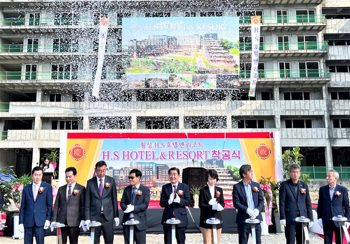 HS리조트 재착공식 *재판매 및 DB 금지