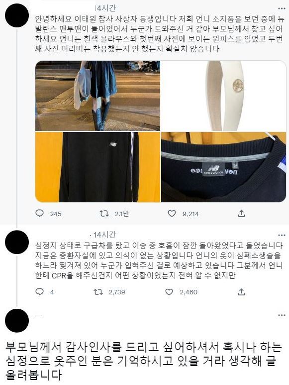 사진 트위터 캡처 *재판매 및 DB 금지