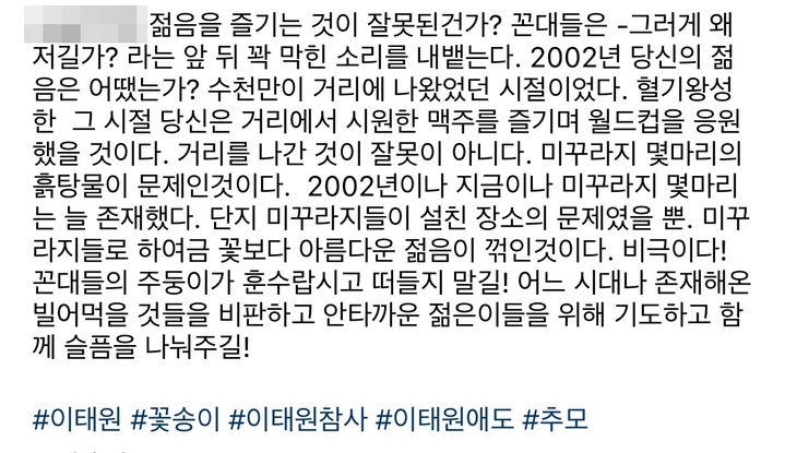 [서울=뉴시스] 소재원 작가 인스타그램 게시글전문 (사진 =소재원 인스타그램 캡처)  *재판매 및 DB 금지 *재판매 및 DB 금지