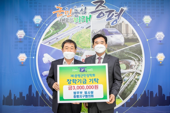 [증평=뉴시스] 강신욱 기자 = 법무부 법사랑 충북 증평지구협의회 연광영(오른쪽) 회장이 31일 증평군청에서 증평군민장학회 이사장인 이재영 증평군수에게 장학기금을 기탁하고 있다. (사진=증평군 제공) 2022.10.31. photo@newsis.com *재판매 및 DB 금지