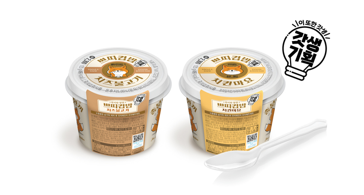 GS25, '소식좌' 도시락 선보인다…중량·가격 모두 절반