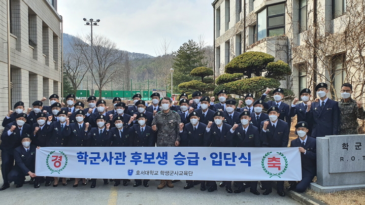 호서대, 학군단 선발서 충청권 최대 합격자 배출
