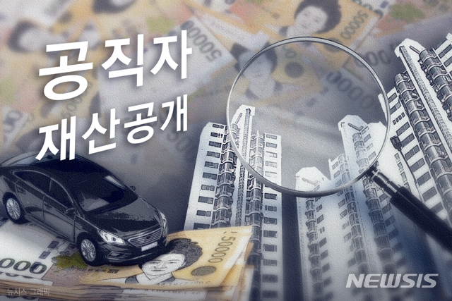 고위공직자 67명 재산 신고…방승찬 95억·지영미 52억