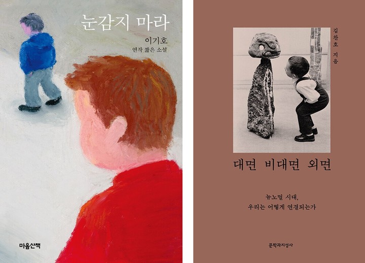 [서울=뉴시스] 책나눔위원회 11월 추천도서 (사진=한국출판문화산업진흥원 제공) 2022.11.01. photo@newsis.com *재판매 및 DB 금지