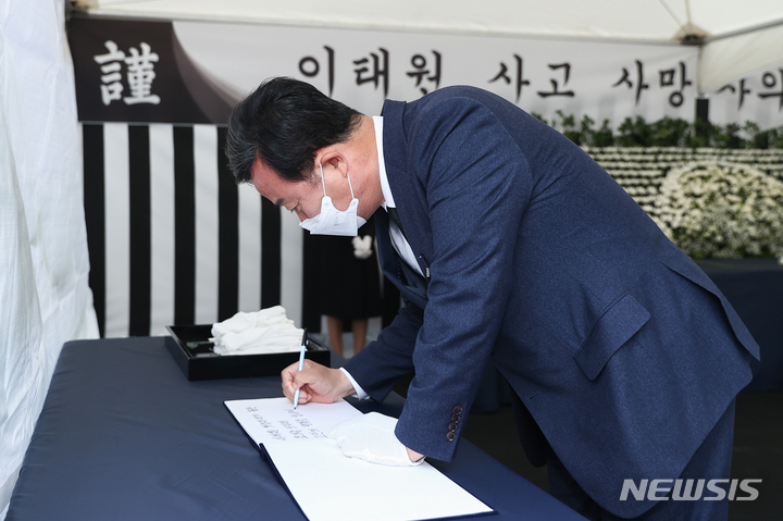 김성제 의왕시장 추모 현장.