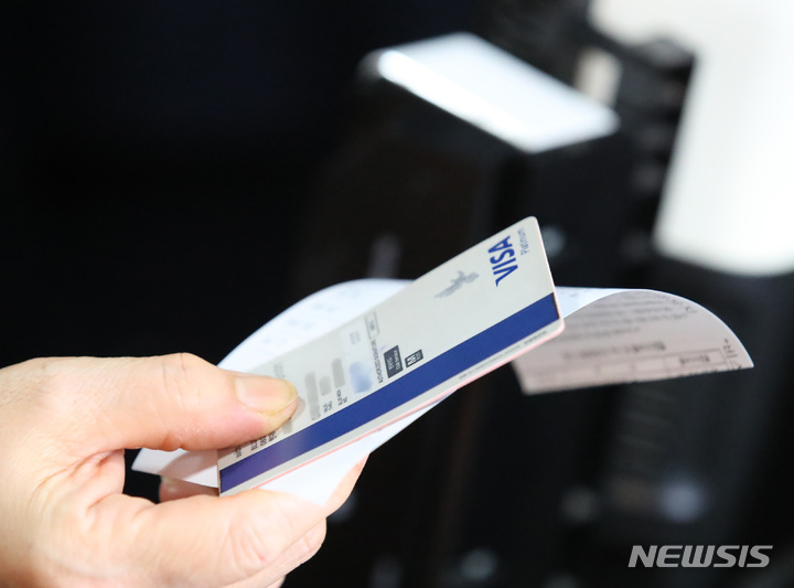 [서울=뉴시스] 조수정 기자 = 여신금융협회가 카드 승인실적 발표에 따르면 올 3분기 전체 카드 승인금액은 285조 5000억원, 건수는 67억 7000만건으로 전년 동기보다 각각 15.1%, 11.6% 증가했다. 사회적 거리두기 해제 후 음식점과 숙박업 매출, 해외여행 증가 등의 영향이 컸다. 1일 서울 중구 한 음식점에서 업주가 카드로 결제 후 소비자에게 건네고 있다. 2022.11.01. chocrystal@newsis.com