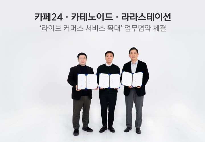 (제공 = 카페24) 2022.11.02. *재판매 및 DB 금지